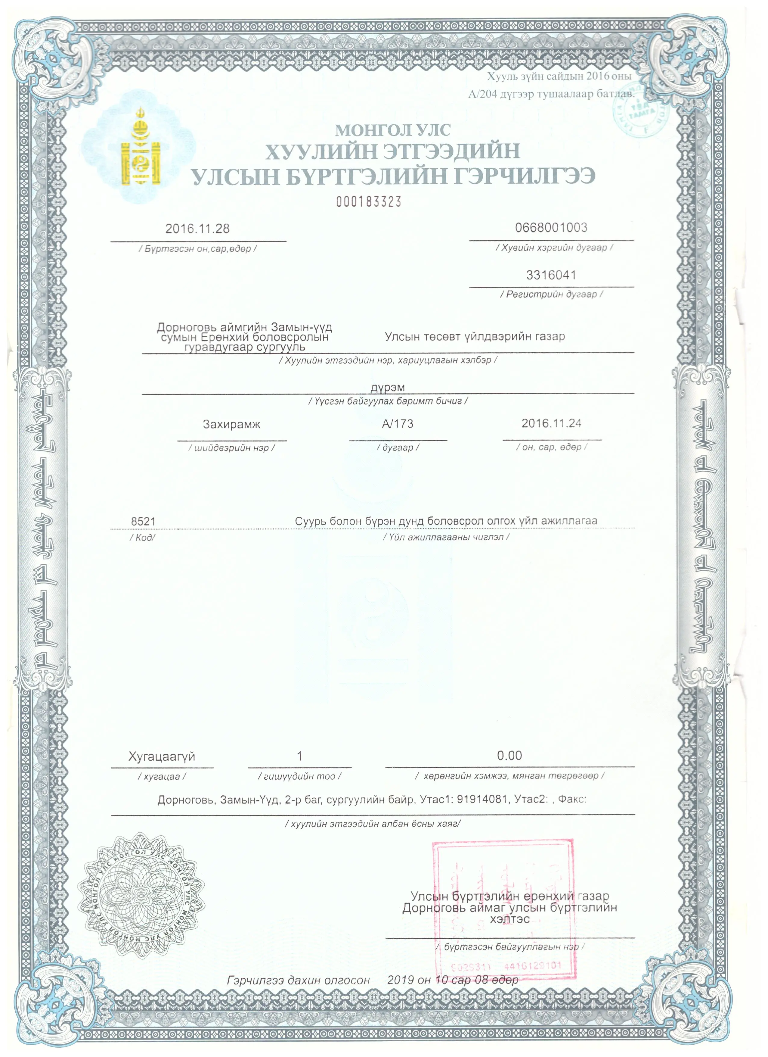 asd